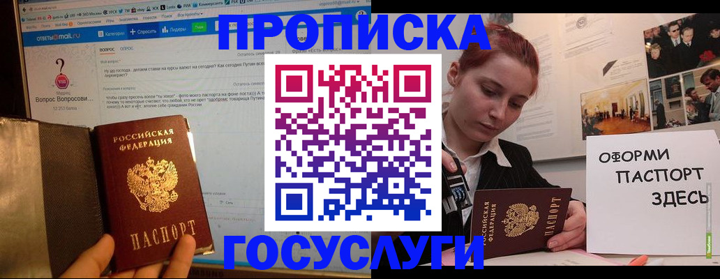 прописка для кредита в Нижней Туре